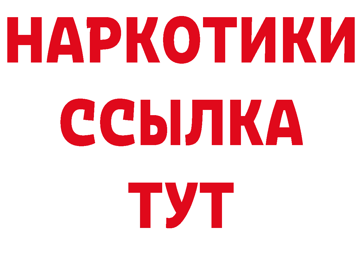 БУТИРАТ 1.4BDO рабочий сайт нарко площадка гидра Морозовск